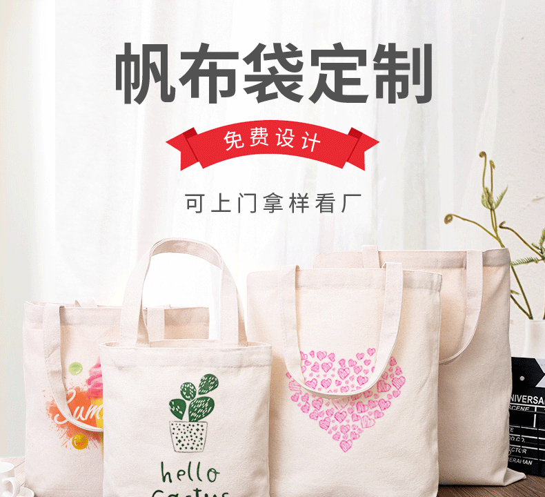 台湾环保袋棉布帆布包